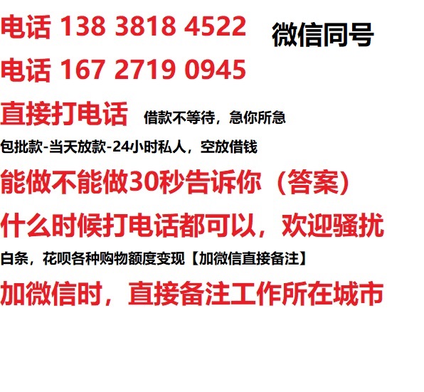 石狮私人无抵押24小时上门放款|石狮私人借款|石狮同城放款，生意贷